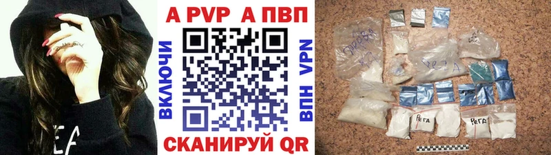 А ПВП Соль  Купить закладки  Мамадыш 