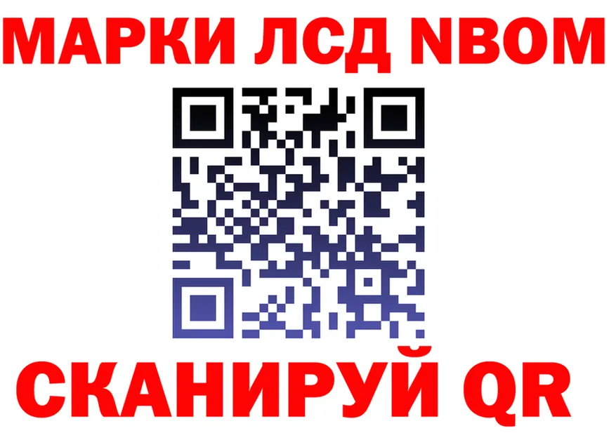 Марки 25I-NBOMe 1,5мг ТОР мориарти blacksprut Мамадыш