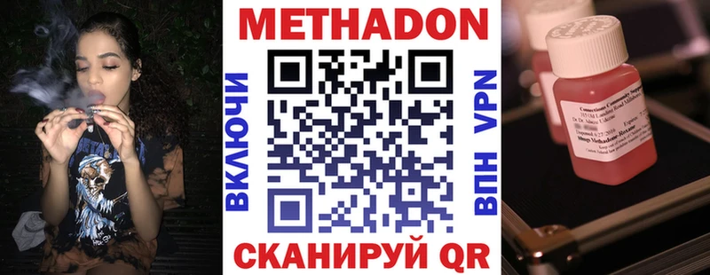 Метадон VHQ Купить закладки Мамадыш