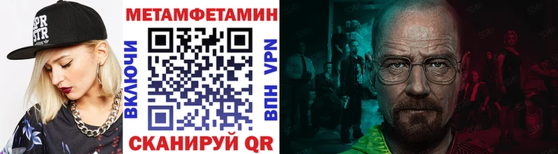 Метамфетамин мет  Купить где  Мамадыш 